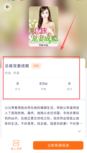 书丛2026小说阅读app_https://www.wordpress6.com_新闻阅读_第4张