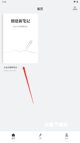 goodnotes记笔记_https://www.wordpress6.com_生活实用_第1张