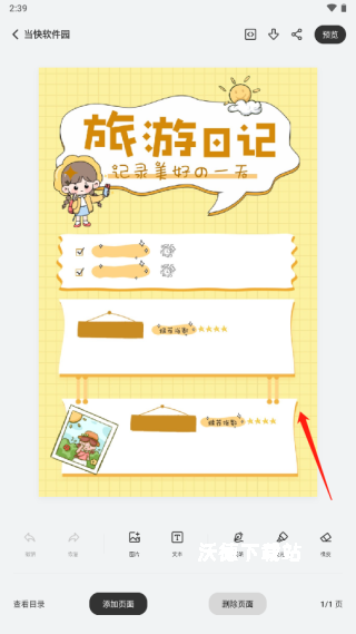 goodnotes记笔记_https://www.wordpress6.com_生活实用_第5张