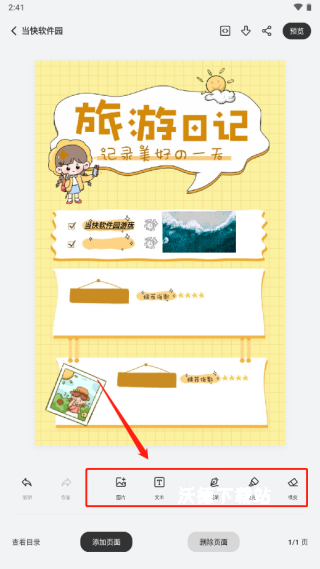 goodnotes记笔记_https://www.wordpress6.com_生活实用_第6张