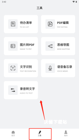 goodnotes记笔记_https://www.wordpress6.com_生活实用_第8张