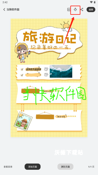 goodnotes记笔记_https://www.wordpress6.com_生活实用_第7张