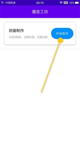 魔音工坊配音助手正版app_https://www.wordpress6.com_生活实用_第2张