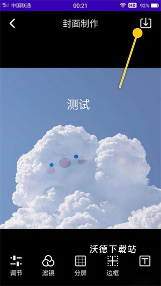 魔音工坊配音助手正版app_https://www.wordpress6.com_生活实用_第3张