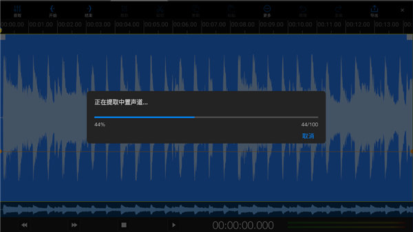 易剪多轨版app_https://www.wordpress6.com_影音播放_第6张