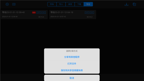 易剪多轨版app_https://www.wordpress6.com_影音播放_第15张
