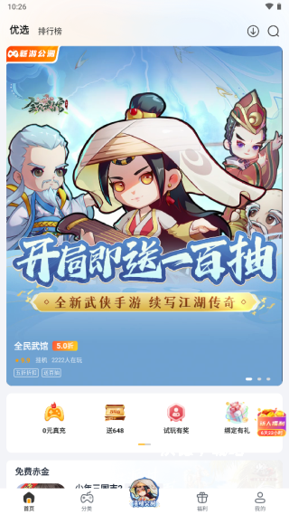 游小福修改器_https://www.wordpress6.com_系统工具_第3张