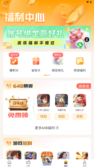 游小福修改器_https://www.wordpress6.com_系统工具_第4张