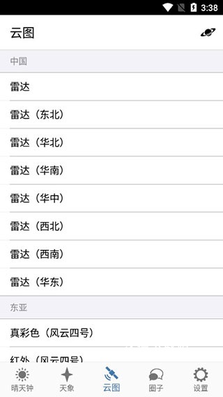 晴天钟官方版app_https://www.wordpress6.com_生活实用_第4张