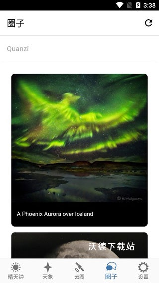 晴天钟官方版app_https://www.wordpress6.com_生活实用_第6张