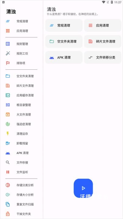 清浊官网版_https://www.wordpress6.com_系统工具_第2张