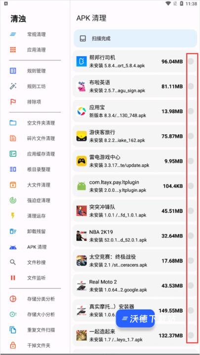 清浊官网版_https://www.wordpress6.com_系统工具_第5张