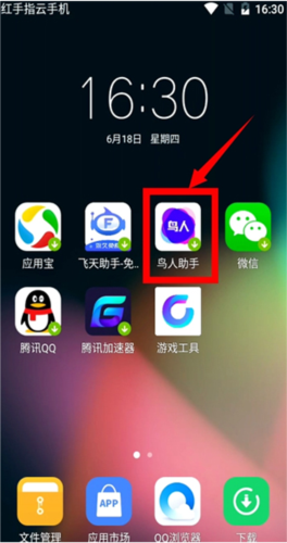 小曦Coc免费辅助_https://www.wordpress6.com_系统工具_第3张