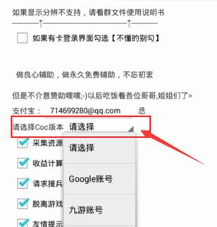 小曦Coc免费辅助_https://www.wordpress6.com_系统工具_第6张