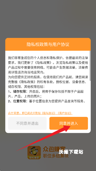 众包悬赏兼职app_https://www.wordpress6.com_生活实用_第1张