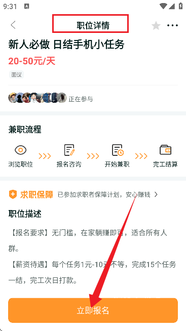 众包悬赏兼职app_https://www.wordpress6.com_生活实用_第3张