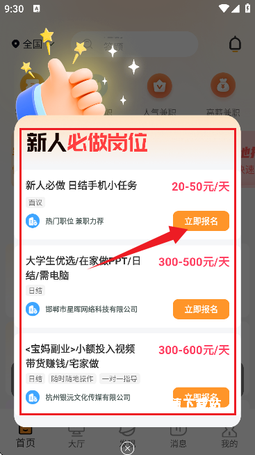 众包悬赏兼职app_https://www.wordpress6.com_生活实用_第2张