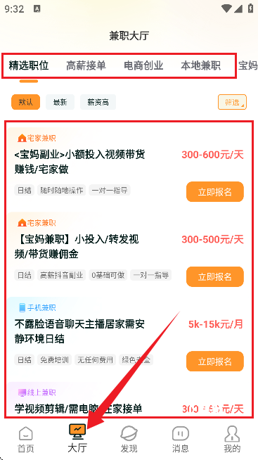 众包悬赏兼职app_https://www.wordpress6.com_生活实用_第4张