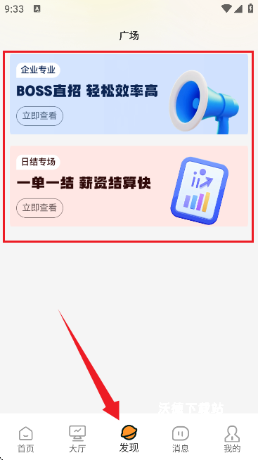 众包悬赏兼职app_https://www.wordpress6.com_生活实用_第5张