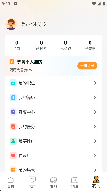 众包悬赏兼职app_https://www.wordpress6.com_生活实用_第6张
