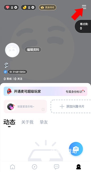 麦可app_https://www.wordpress6.com_通讯社交_第2张