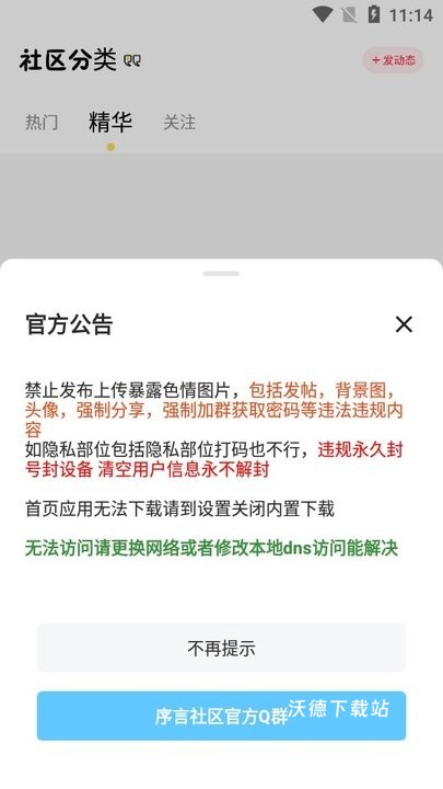 序言游戏社区_https://www.wordpress6.com_生活实用_第2张