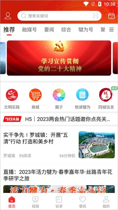 掌上犍为app_https://www.wordpress6.com_生活实用_第1张