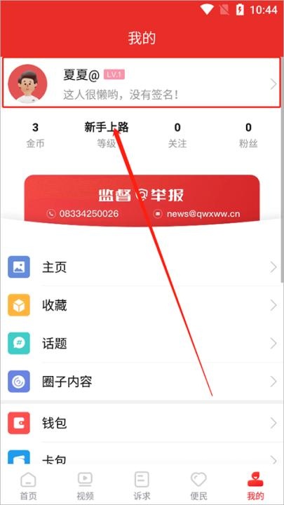 掌上犍为app_https://www.wordpress6.com_生活实用_第2张
