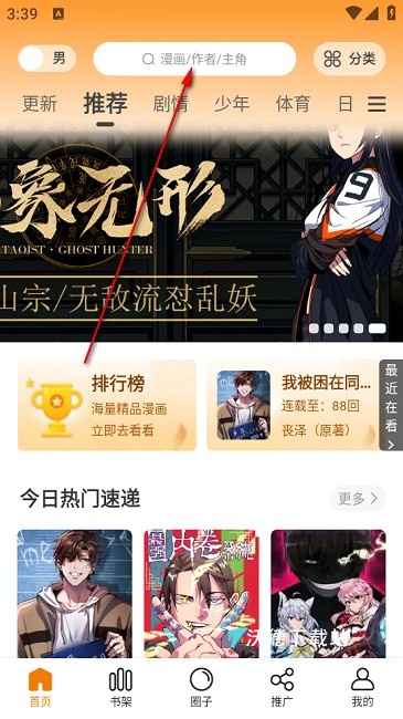 趣漫园免费版_https://www.wordpress6.com_生活实用_第2张