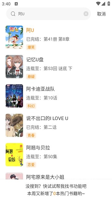 趣漫园免费版_https://www.wordpress6.com_生活实用_第3张