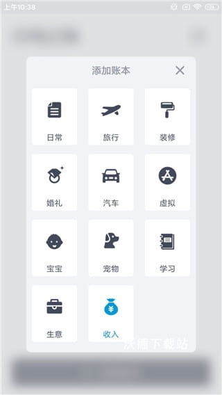 闪电记账app官方正版_https://www.wordpress6.com_生活实用_第1张