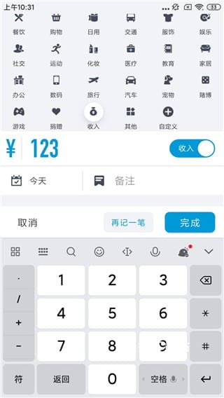 闪电记账app官方正版_https://www.wordpress6.com_生活实用_第3张
