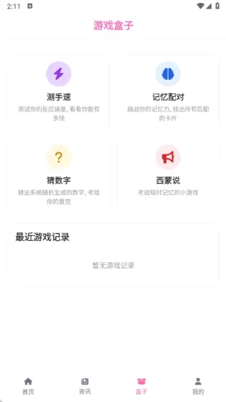 4395开心盒_https://www.wordpress6.com_生活实用_第3张