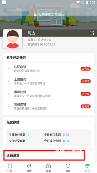 到位商家版app_https://www.wordpress6.com_生活实用_第1张