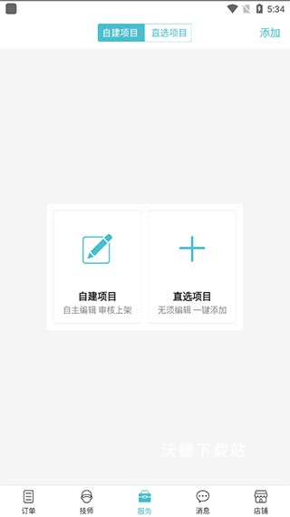 到位商家版app_https://www.wordpress6.com_生活实用_第3张