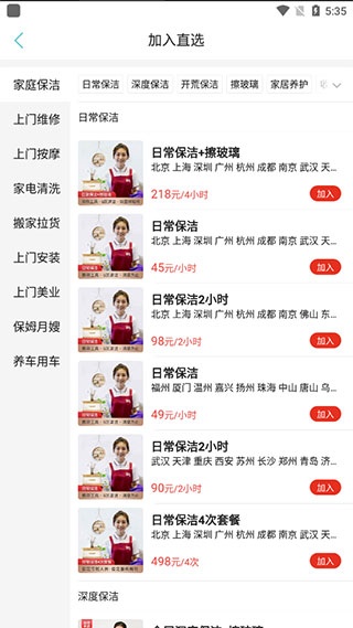 到位商家版app_https://www.wordpress6.com_生活实用_第4张