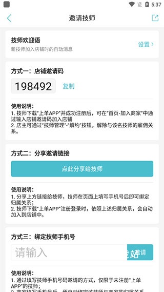 到位商家版app_https://www.wordpress6.com_生活实用_第6张