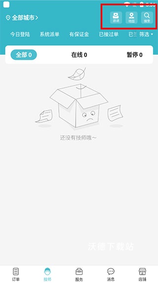到位商家版app_https://www.wordpress6.com_生活实用_第5张