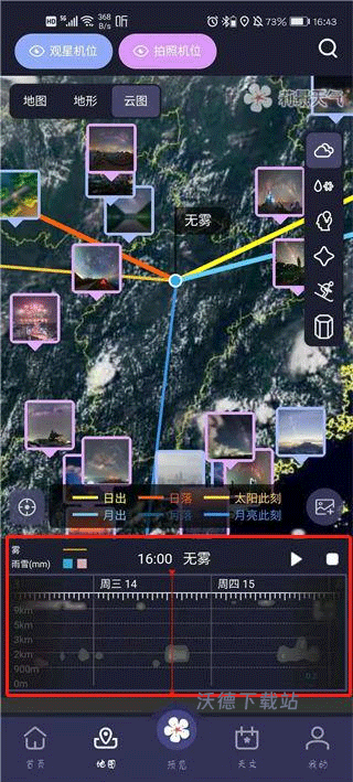 莉景天气app安卓版_https://www.wordpress6.com_生活实用_第4张