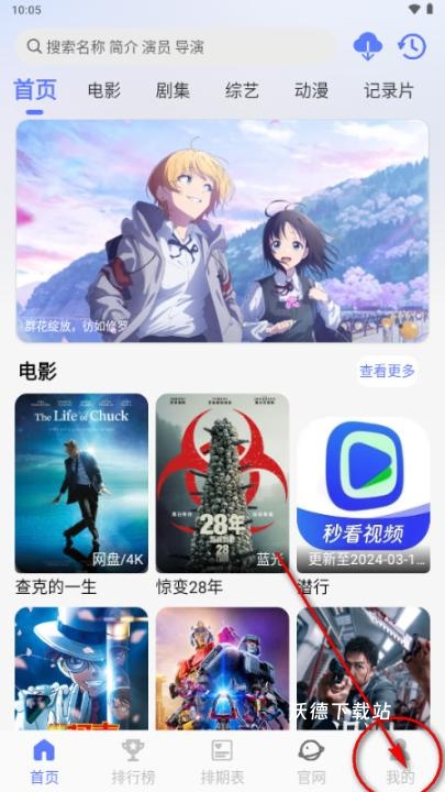 秒看视频app最新版_https://www.wordpress6.com_影音播放_第1张