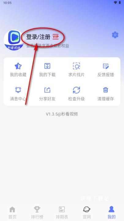 秒看视频app最新版_https://www.wordpress6.com_影音播放_第2张