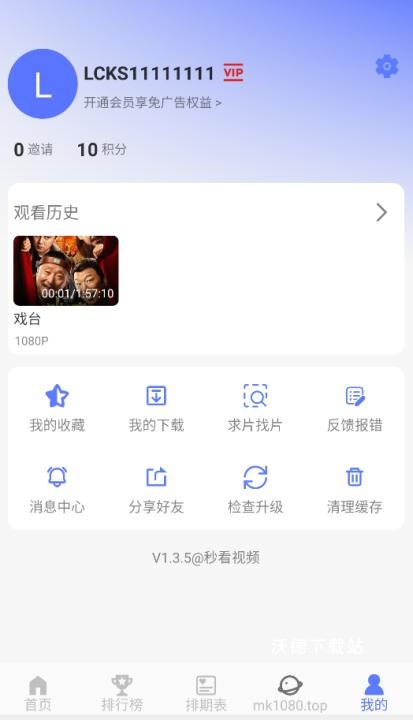 秒看视频app最新版_https://www.wordpress6.com_影音播放_第5张