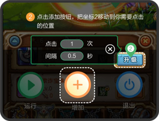 鼠大侠自动点击连点器_https://www.wordpress6.com_系统工具_第2张