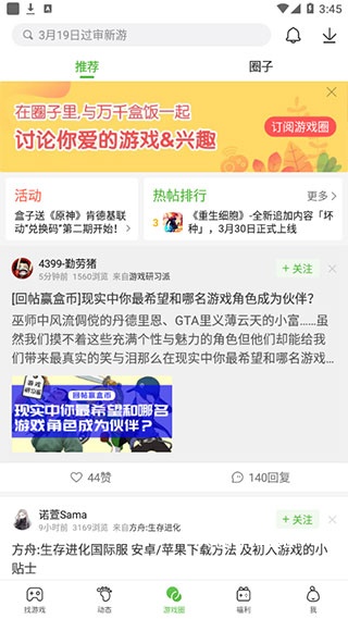 4399游戏盒_https://www.wordpress6.com_生活实用_第4张