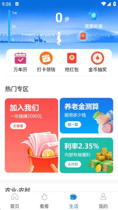 看看卫健app官方版_https://www.wordpress6.com_生活实用_第5张