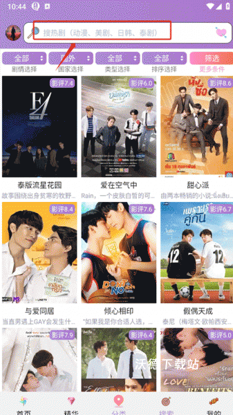 泰剧tvApp安卓版_https://www.wordpress6.com_影音播放_第1张