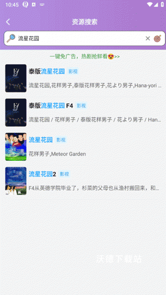 泰剧tvApp安卓版_https://www.wordpress6.com_影音播放_第2张