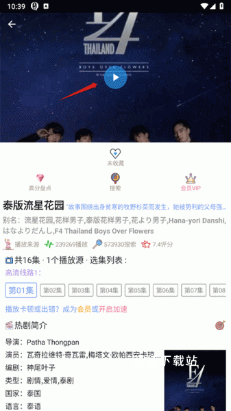 泰剧tvApp安卓版_https://www.wordpress6.com_影音播放_第4张