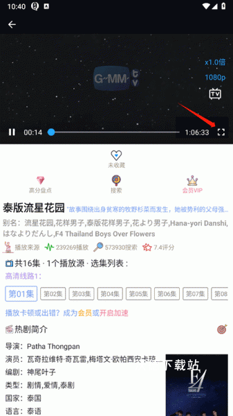 泰剧tvApp安卓版_https://www.wordpress6.com_影音播放_第5张