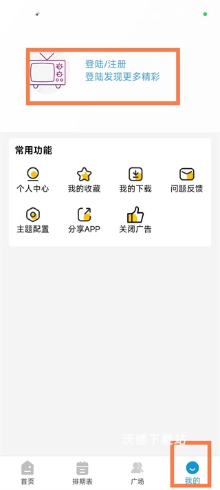 哔嘀影视app最新版_https://www.wordpress6.com_影音播放_第1张
